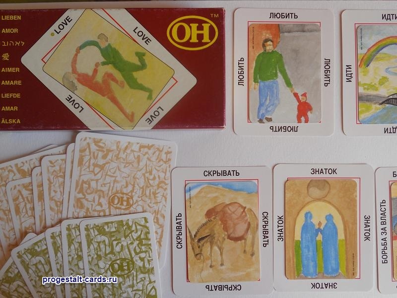 Метафорические карты - ОН_0.jpg